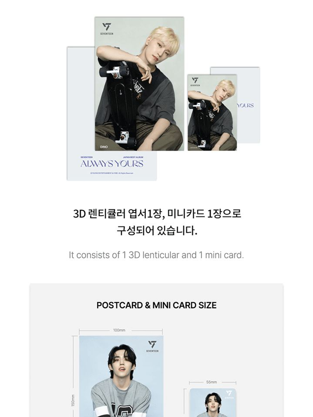 товары SEVENTEEN - ALWAYS YOURS VER.2 OFFICIAL MD LENTICULAR POSTCARD
