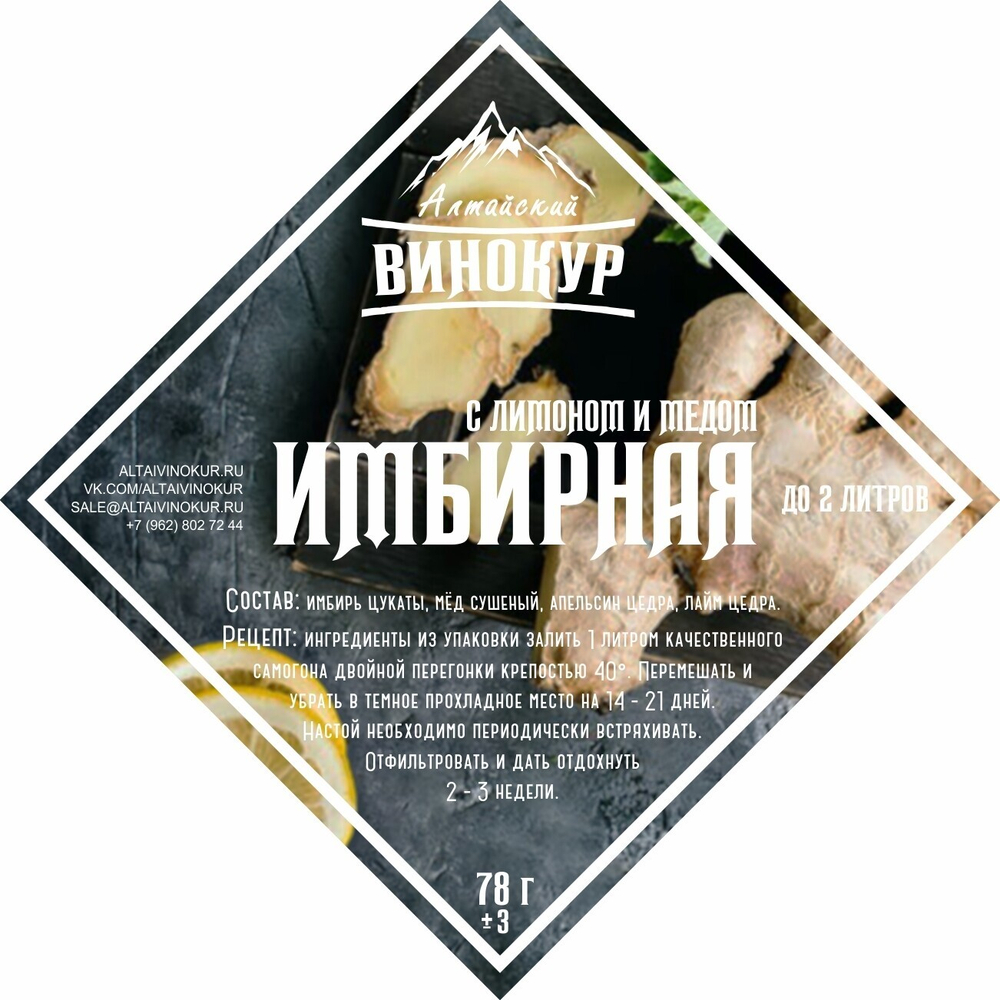 Имбирно-лимонная с медом