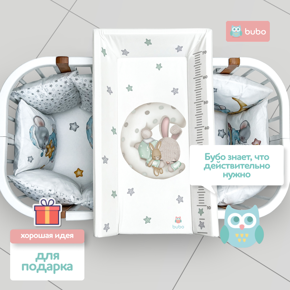 Доска для пеленания BUBO BABY "LUX PRO" 80х50 см с фиксаторами и ростомером