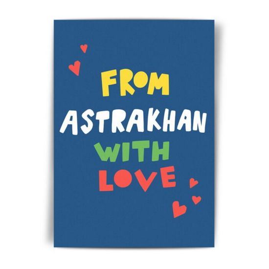 Открытка From Astrakhan with love