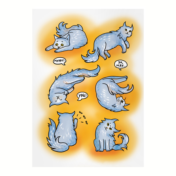 Набор наклеек "Кот-затейник"