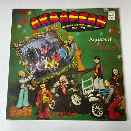 Винтажная виниловая пластинка LP ВИА Акварели Солнечный Луч В Моем Сердце (СССР 1980)