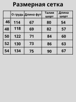Костюм шорты с футболкой