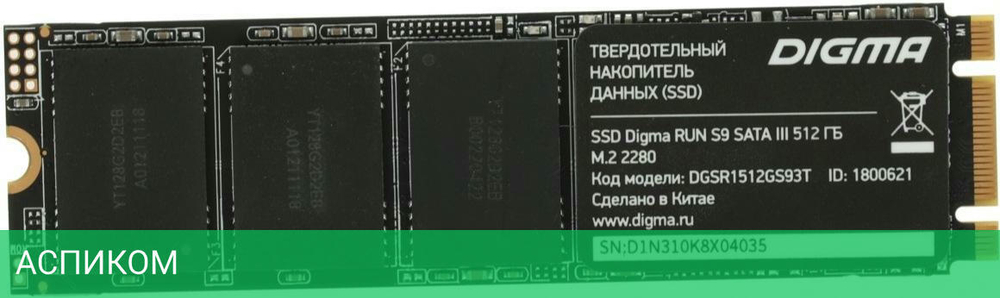 SSD диск Digma Run S9 512Gb (DGSR1512GS93T)