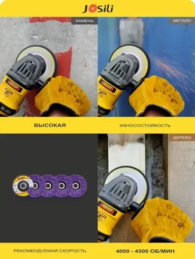 Диски коралловые шлифовальные Josili очень грубые 5 шт. 125мм, зачистные круги для УШМ/болгарки