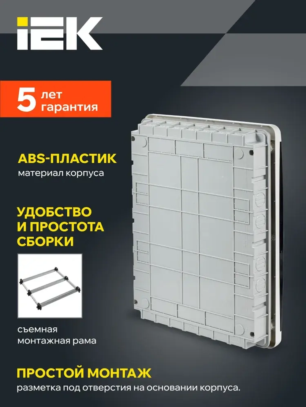 Корпус пластиковый ЩРВ-П-54 IP41 черная прозрачная дверь TEKFOR IEK