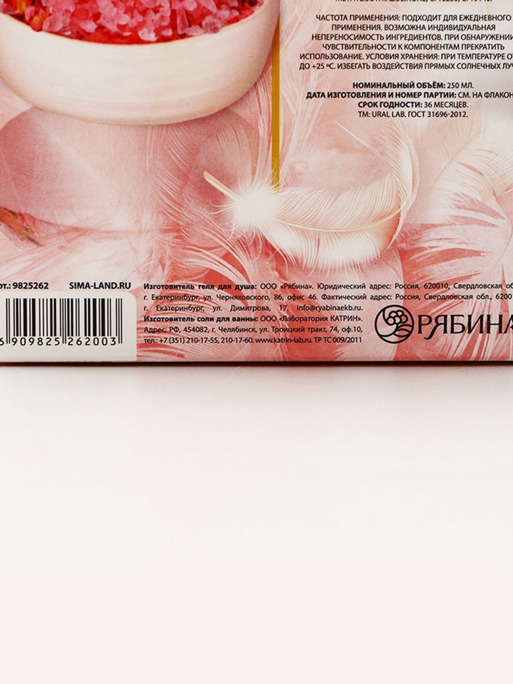 Подарочный набор NUDE MOOD, гель для душа 250 мл, аромат вишни и соль для ванны с лепестками розы 150 г, URAL LAB