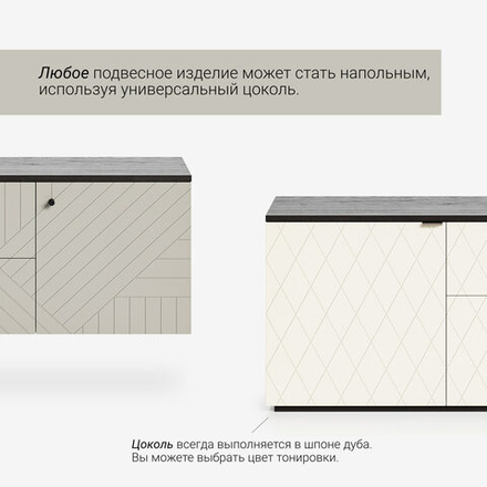 Тумба подвесная ML060