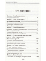 Стрела времени. Направленная энергия мира