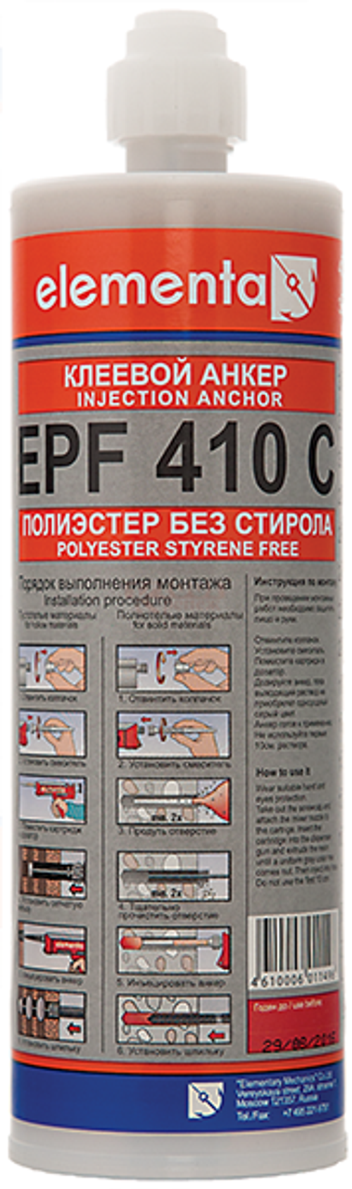 Клеевой анкер EPF 410С