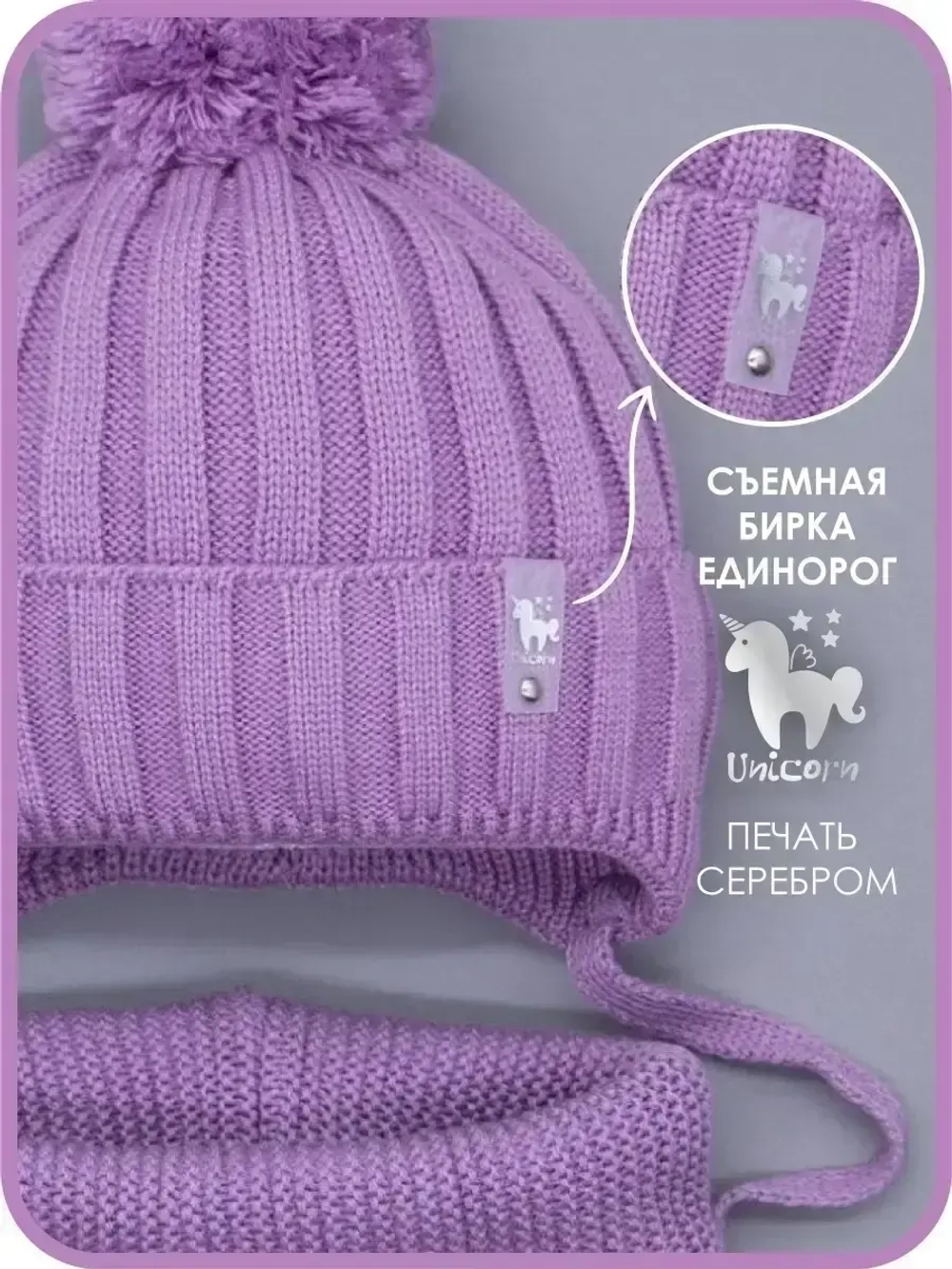 Шапка для девочек осенняя и снуд, фиолетовая