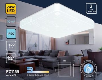 Потолочный светодиодный светильник 24W 6400K FZ1155 WH белый Orbital Air Ambrella