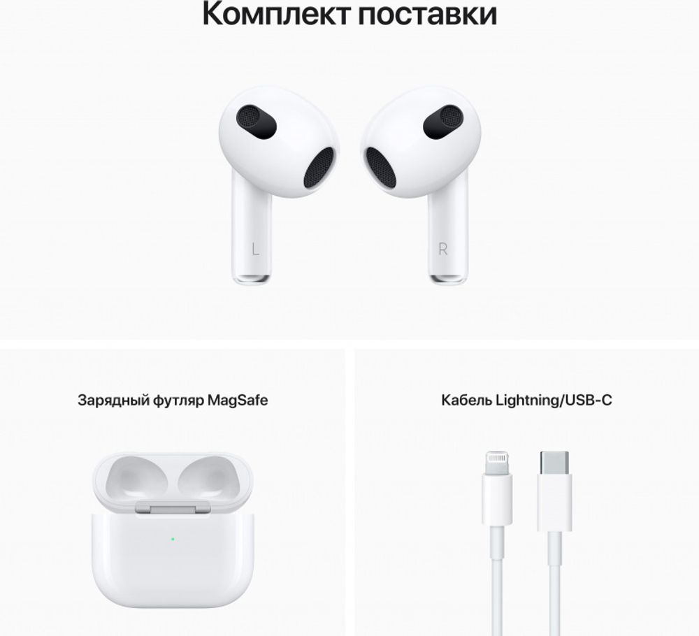 Беспроводные наушники Apple AirPods 3-го поколения (MME73RU/A)