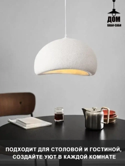 Дом ваби-саби Люстра, E27, 7 Вт