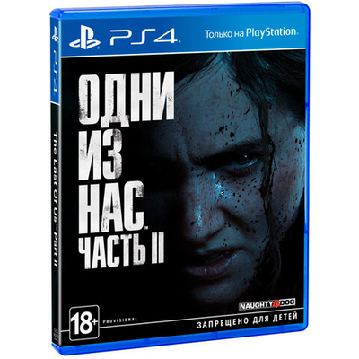 Одни из нас: Часть II [PS4, русская версия] New