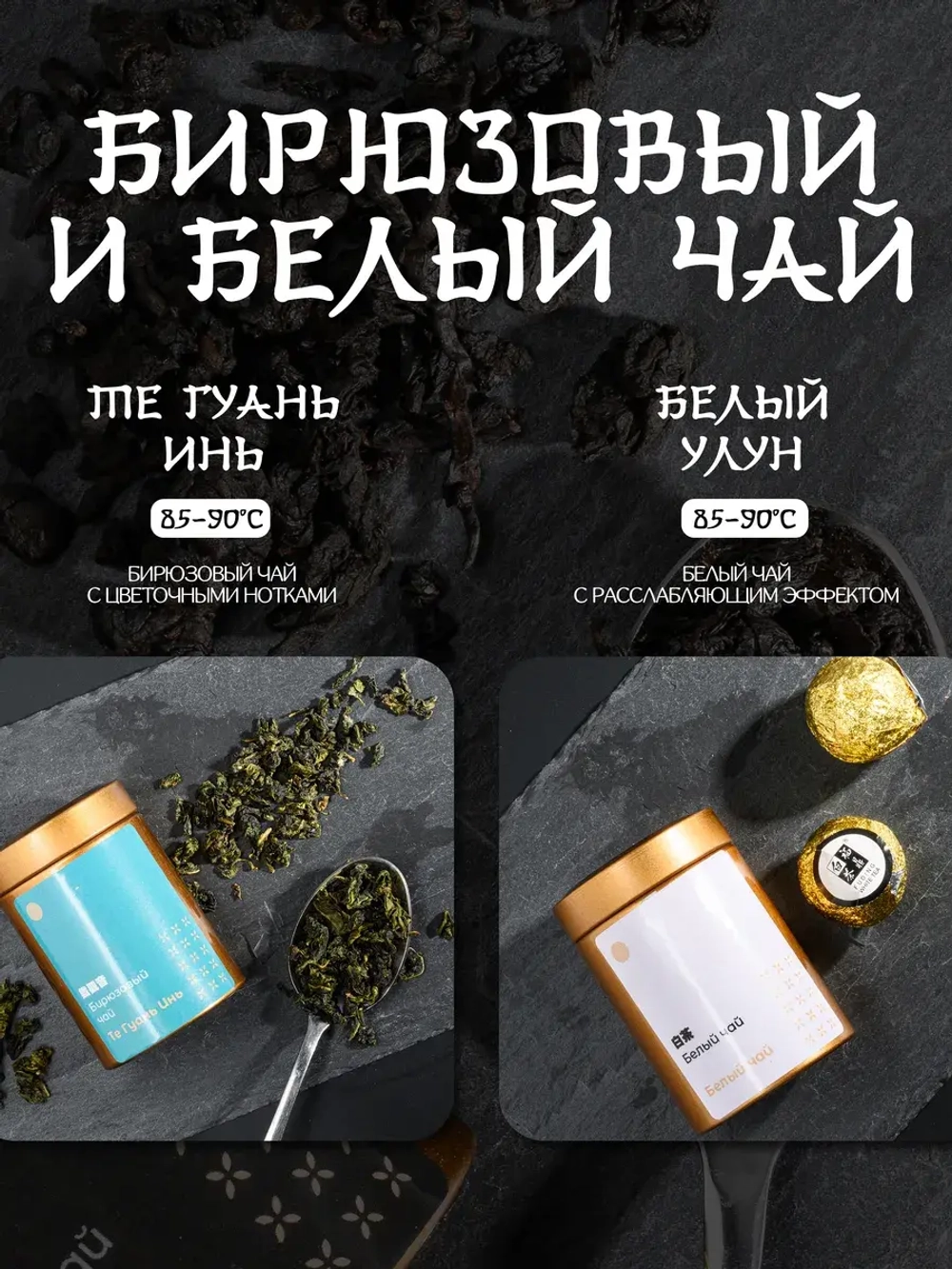 Чай подарочный набор листовой ассорти