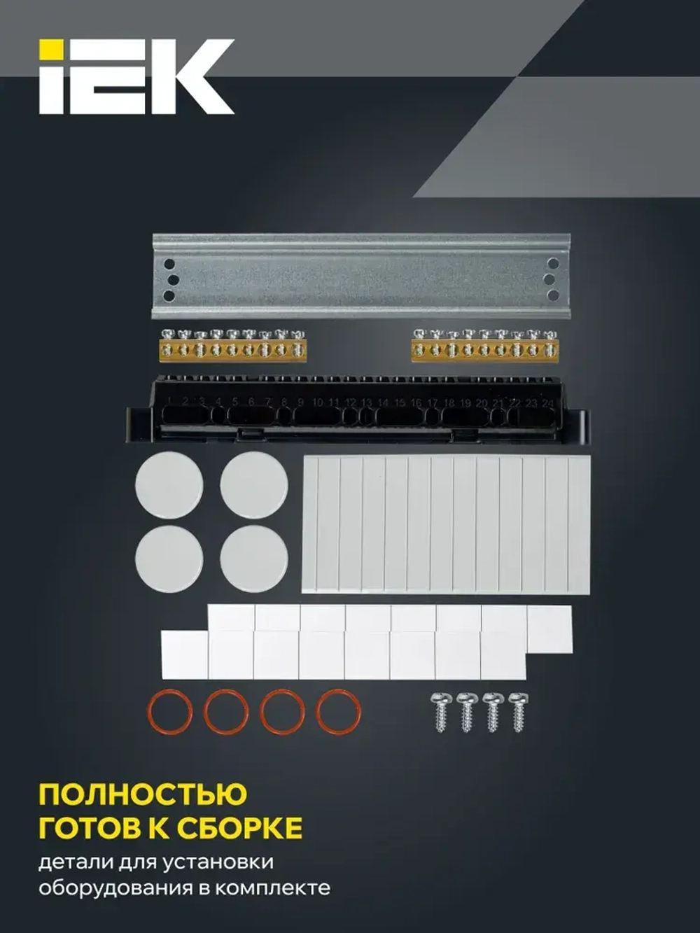 Корпус пластиковый КМПн-8 IP65 черная прозрачная дверь TEKFOR IEK