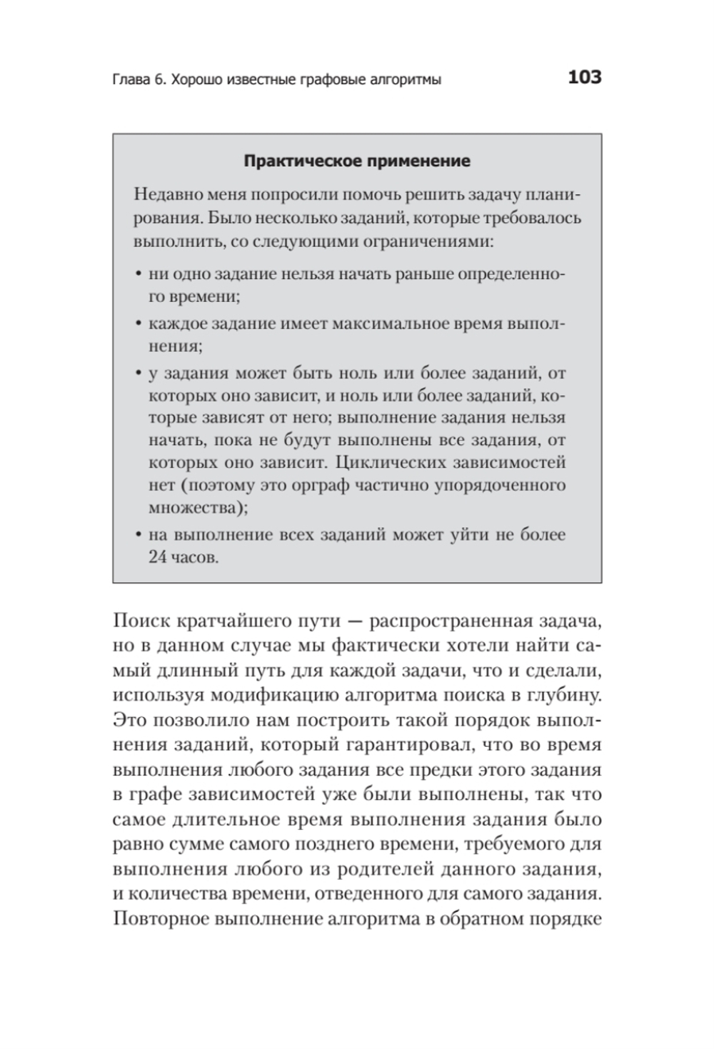 Гид по Computer Science, расширенное издание