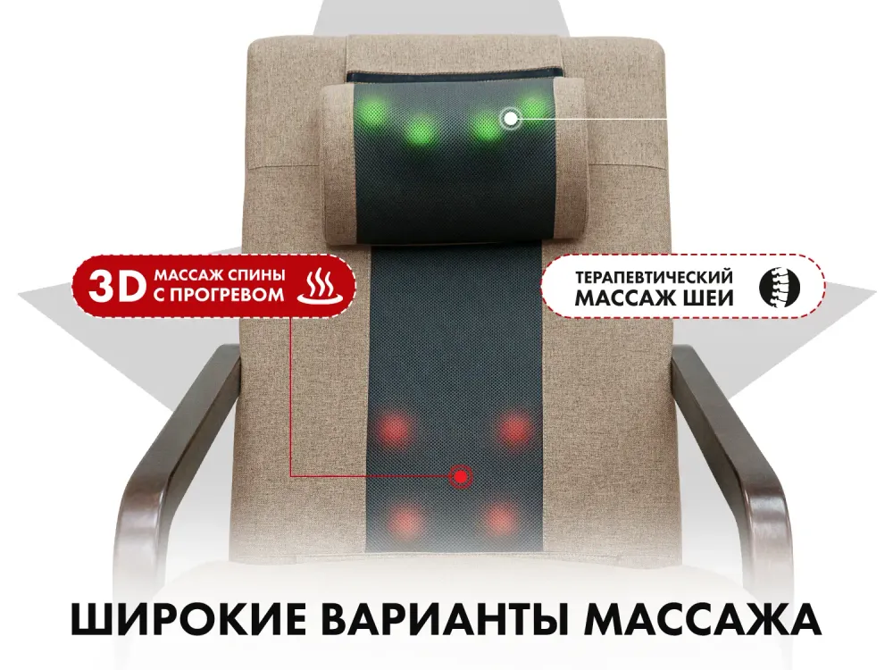 Массажное кресло-качалка FUJIMO SOHO NEXT Капучино