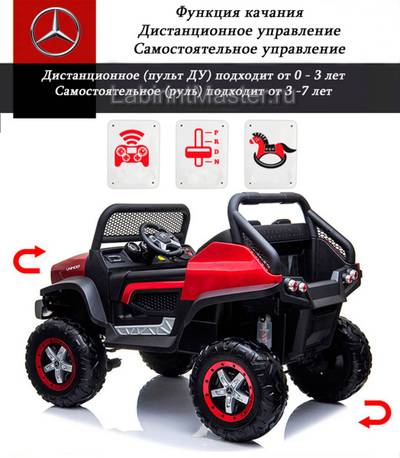 Детский электромобиль "Mercedes" UNIMOG красный