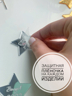 Звезда Выпуск+текущий год, 5 штук