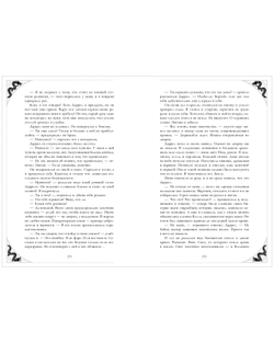 Эксклюзивная коллекция. Наследница Черного дракона