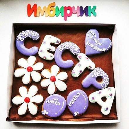 Имбирные пряники Сестра