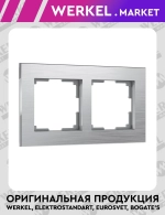 Рамка на 2 поста Aluminium (алюминий) W0021706