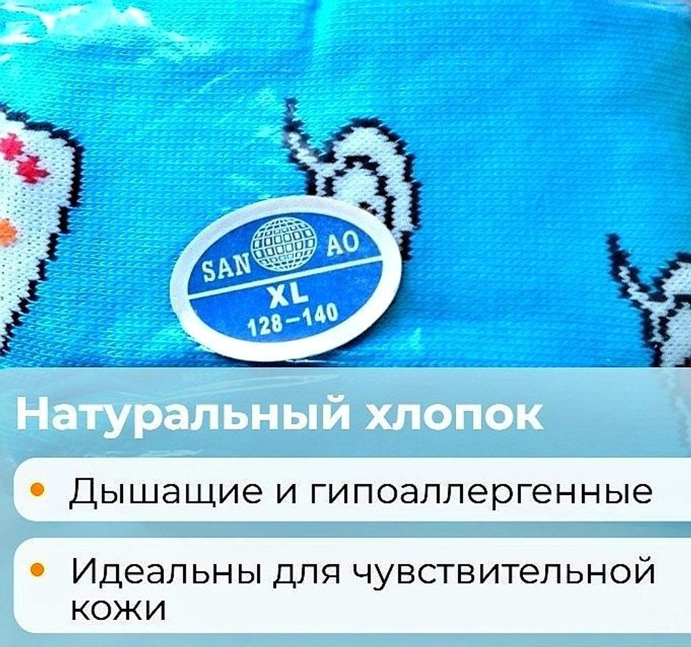 Тёплые детские колготки из хлопка для мальчиков и девочек, рост 128-140, цвет голубой