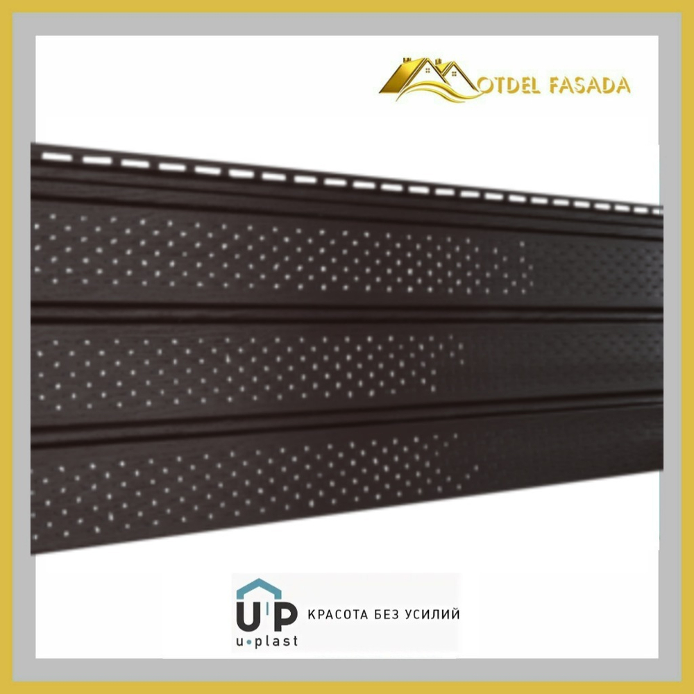 Софит Ю-Пласт Классика Коричневый перфорированный  3000* 300мм