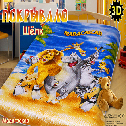 Покрывало шёлк "РУ. МАДАГАСКАР", Россия.