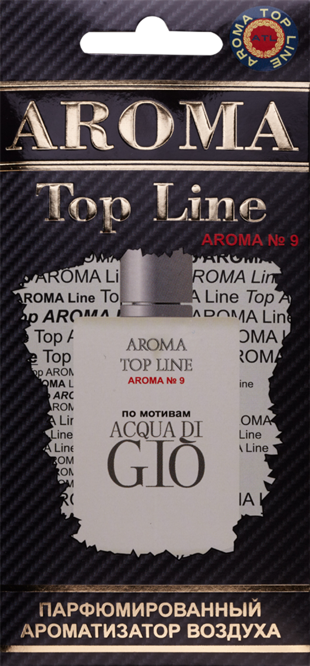 Ароматизатор для автомобиля AROMA TOP LINE №9 Acqua di Gio картон