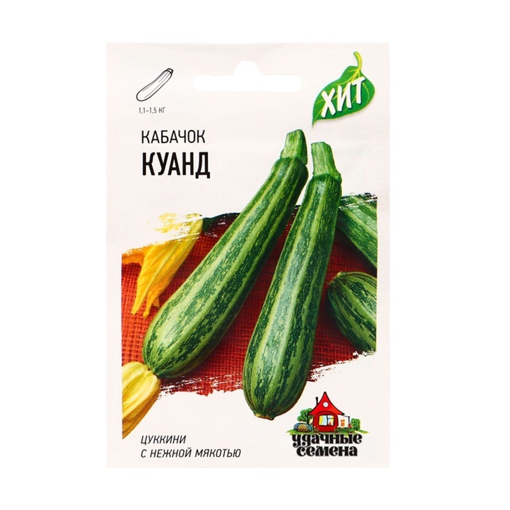 Кабачок "Куанд" 1,5г