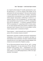 Отдел продаж с нуля. Пошаговое руководство построения