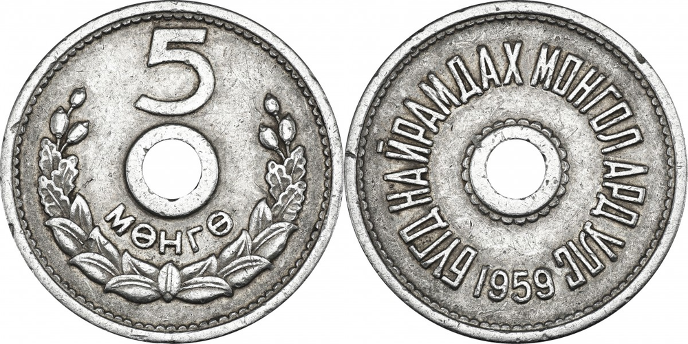 Монголия 5 мунгу, 1959 Венок XF