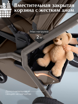 Sweet Baby Коляска 2 в 1 SBL Dark Beige