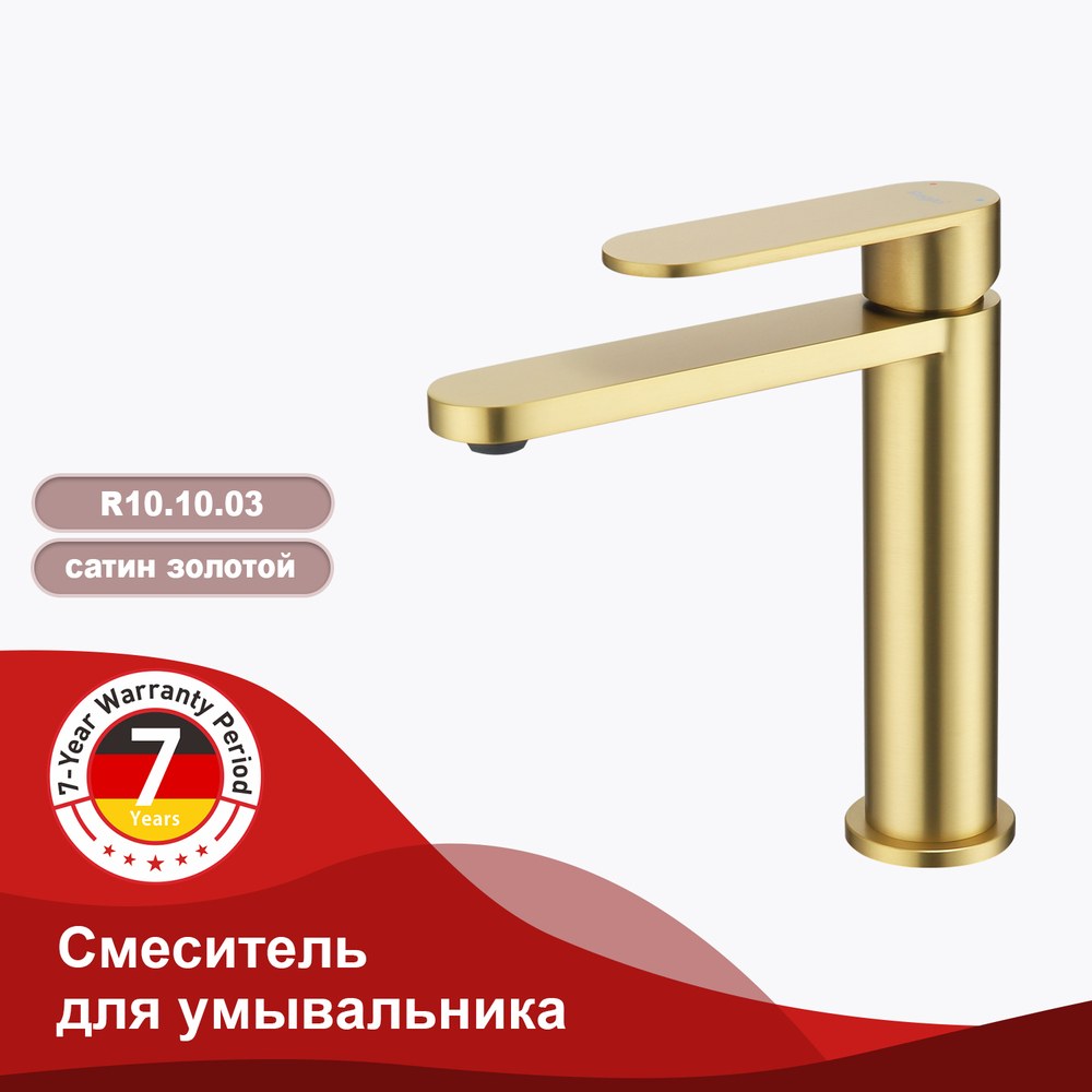 Смеситель для умывальника RAGLO R10.10.03
