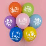 Шар (12''/30 см) Поздравляю, С Праздником!, Ассорти, пастель, 2 ст, 25 шт.