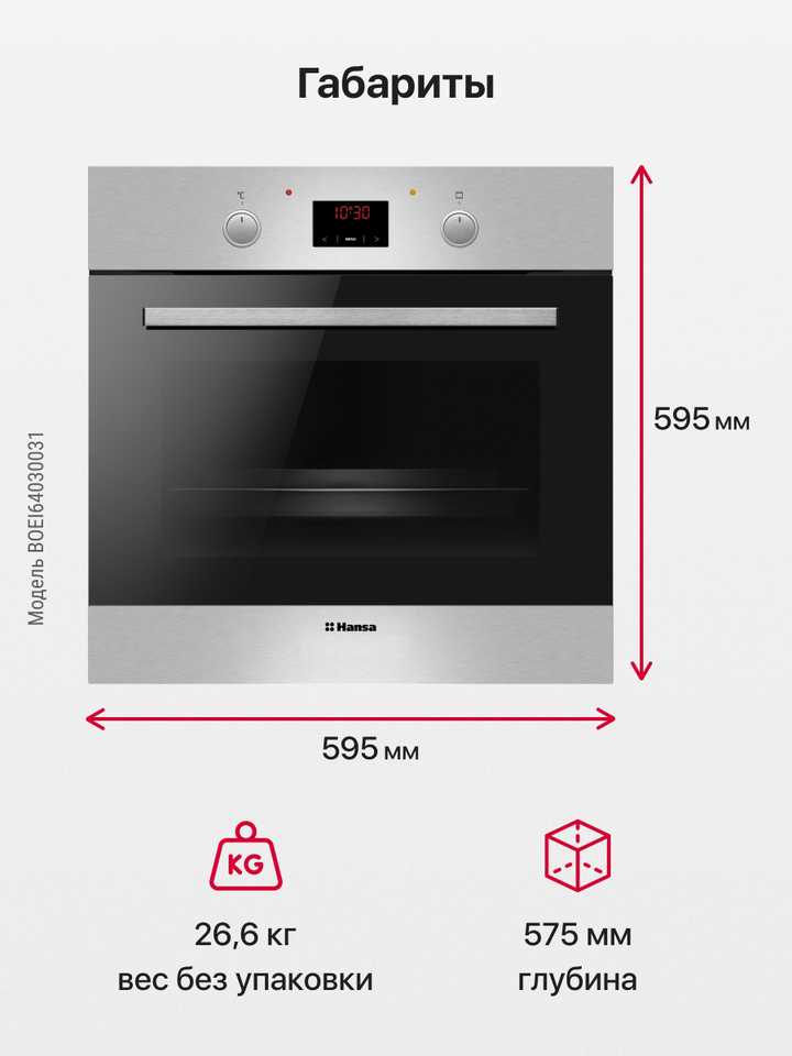Духовой шкаф Hansa BOEI64030031