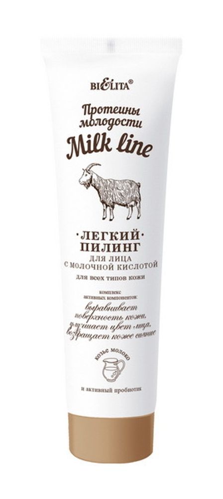 Легкий пилинг для лица 100 мл Bielita Milk Line