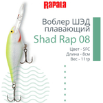 Воблер RAPALA Shad Rap 07, 7см, 8гр, цвет ROHL