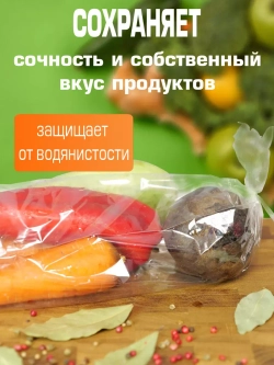 Рукав для запекания в духовке