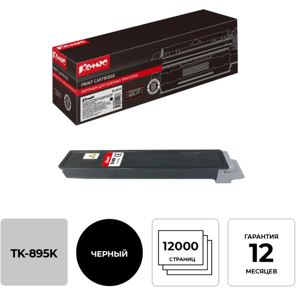 Картридж лазерный Комус TK-895K чер. для KyoceraFS-C8020MFP/C8025M