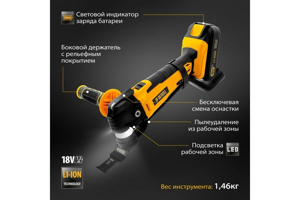 Многофункциональный аккумуляторный инструмент DENZEL MTL-IB-18-02 28401