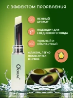Бальзам для губ