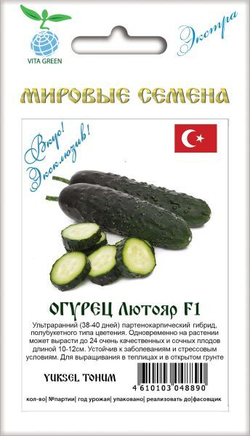Огурец Лютояр F1 7шт ВитаГрин ЭКСТРА