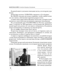 12 шагов в прошлое и 13 в будущее. Перепрограммирование судьбы через прошлые воплощения