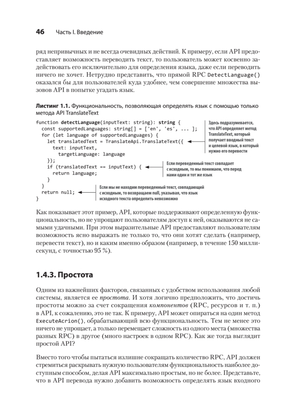 Паттерны проектирования API