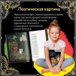 Сказка о мёртвой царевне и о семи богатырях