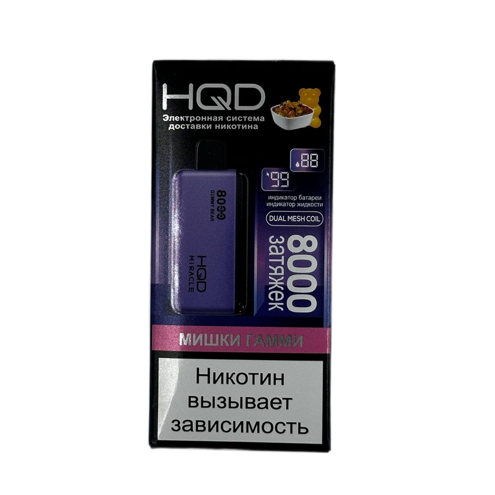 HQD Miracle Мишки гамми - Gummy bear 8000 купить в Москве с доставкой по России